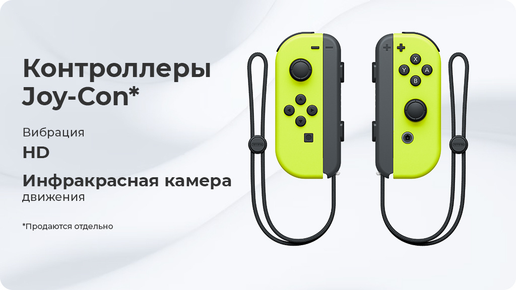 Игровая приставка Nintendo Switch Lite 32 ГБ Желтая