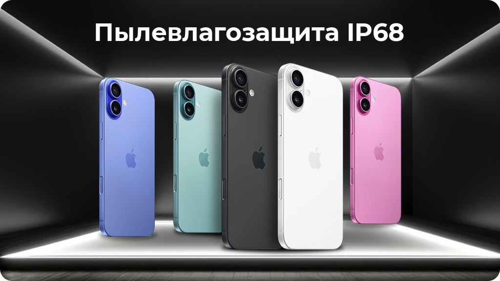 Apple iPhone 16 256 ГБ Pink nano SIM + eSIM