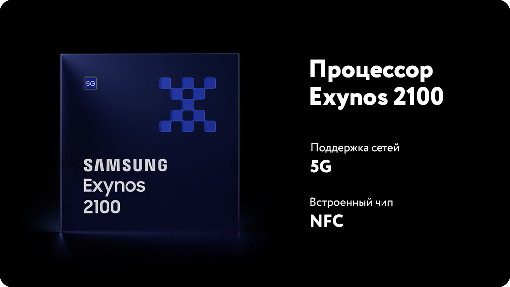 Samsung Galaxy S21 5G 8/128GB Белый фантом (РСТ)
