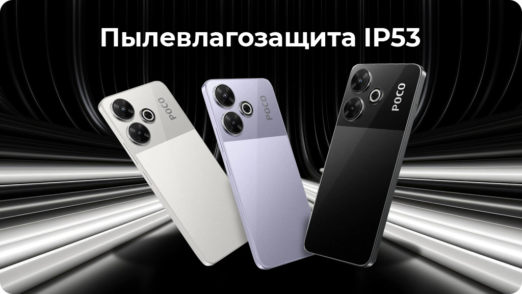 Xiaomi Poco M6 8/256Gb (NFC) РСТ Серебристый