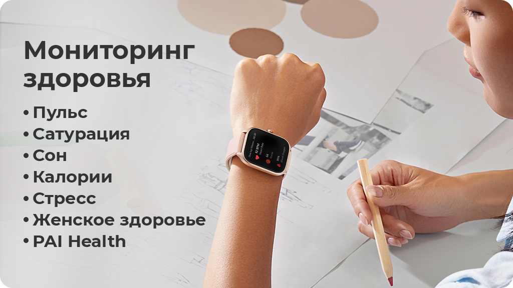 Умные часы Xiaomi Amazfit GTS 4 Черный, РСТ