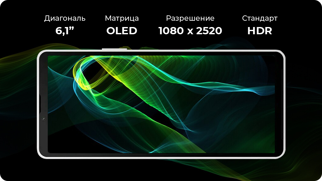 Sony Xperia 10 VI 8/128GB белый