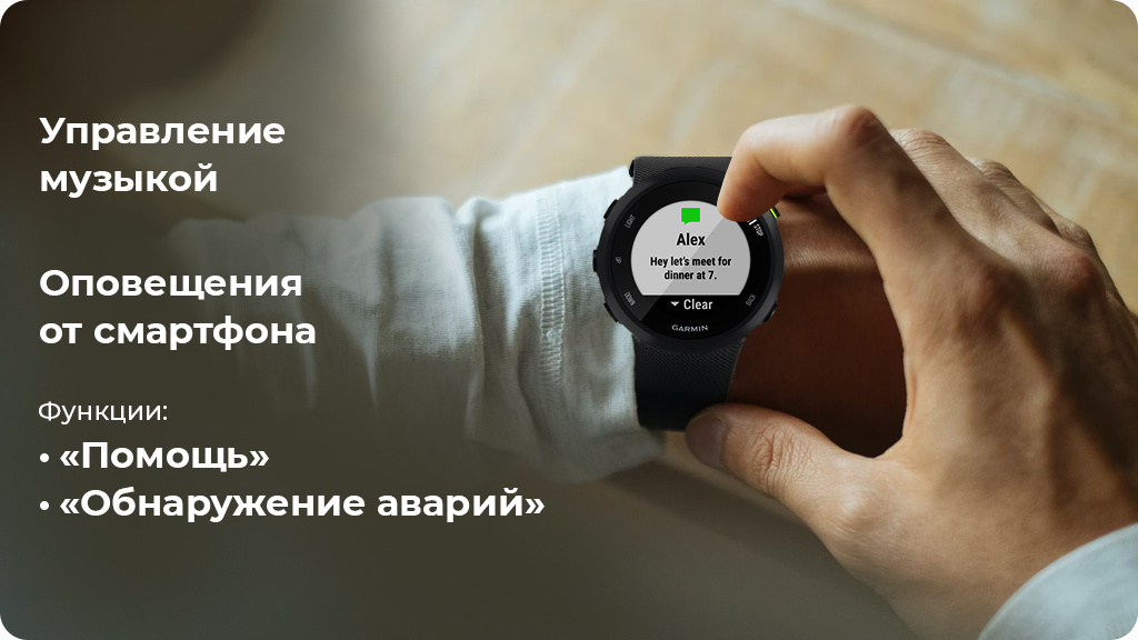 Умные часы Garmin Forerunner 45 Черные