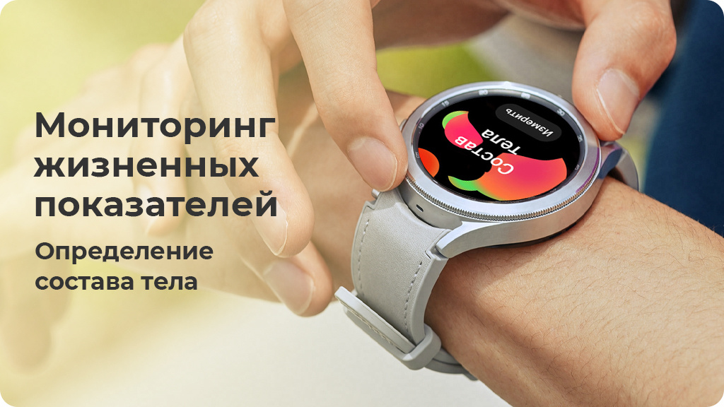 Часы Samsung Galaxy Watch4 Classic 46мм GPS + Cellular серебристый