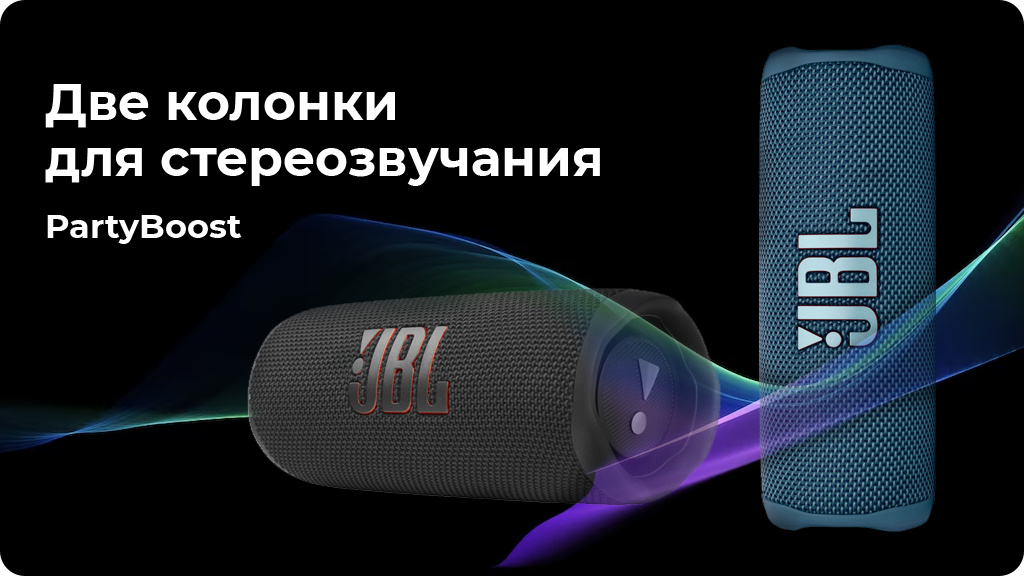 Портативная акустика JBL Flip 6 красная