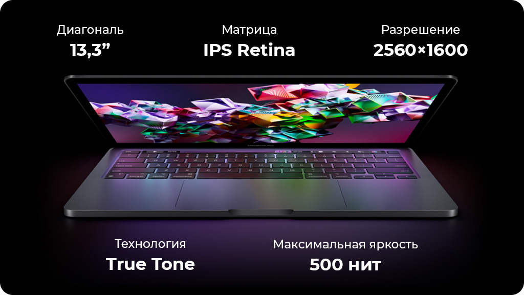 Ноутбук Apple MacBook Pro 13 2022 M2 8GB/512GB Серебристый (MNEH3)