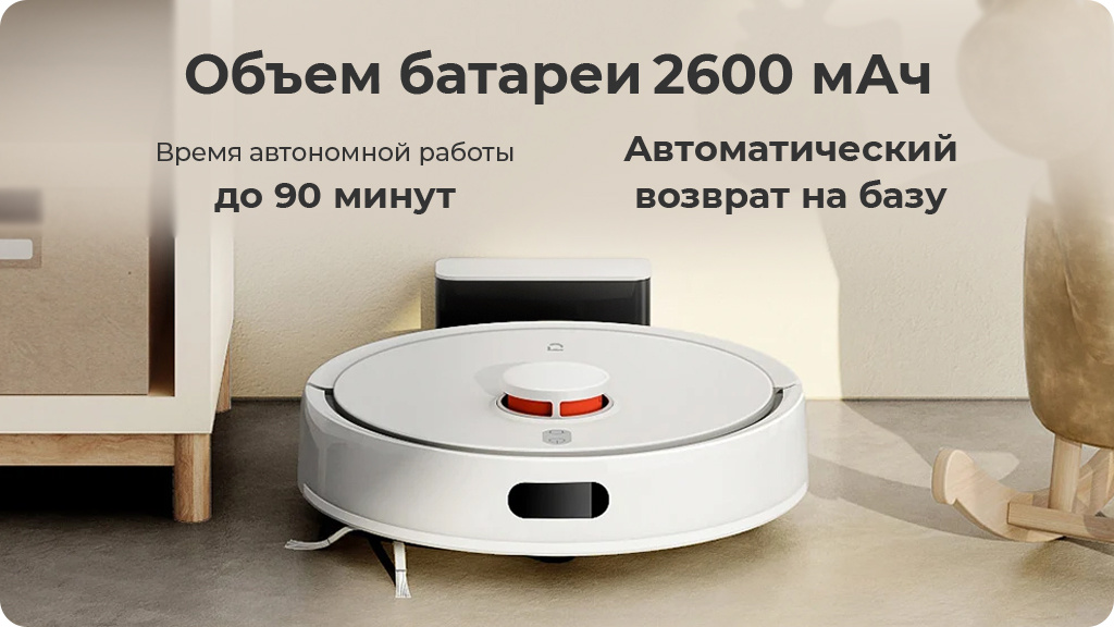 Робот-пылесос Xiaomi Mijia Sweeping Vacuum Cleaner 3C Plus