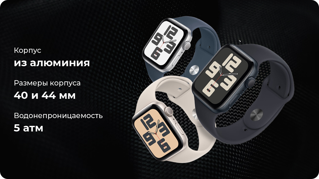 Умные часы Apple Watch Series SE 2023 40мм Aluminum Case with Sport Band Сияющая звезда M/L