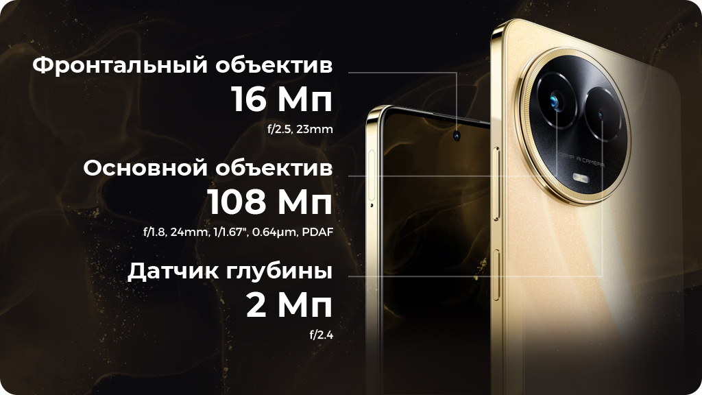 Realme 11 5G 8/128Gb Золотой